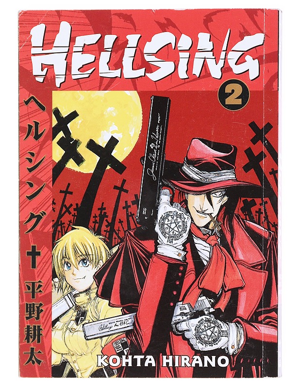 Hellsing. Vol 2 - Hirano, Kohta - Sarjakuvat - 10105601451 - 0