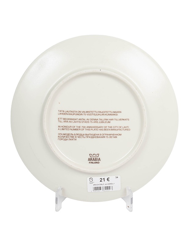 ARABIA lautanen - Lahden kaupunki 75-vuotta - Designsuosikit - 10105603163 - 1