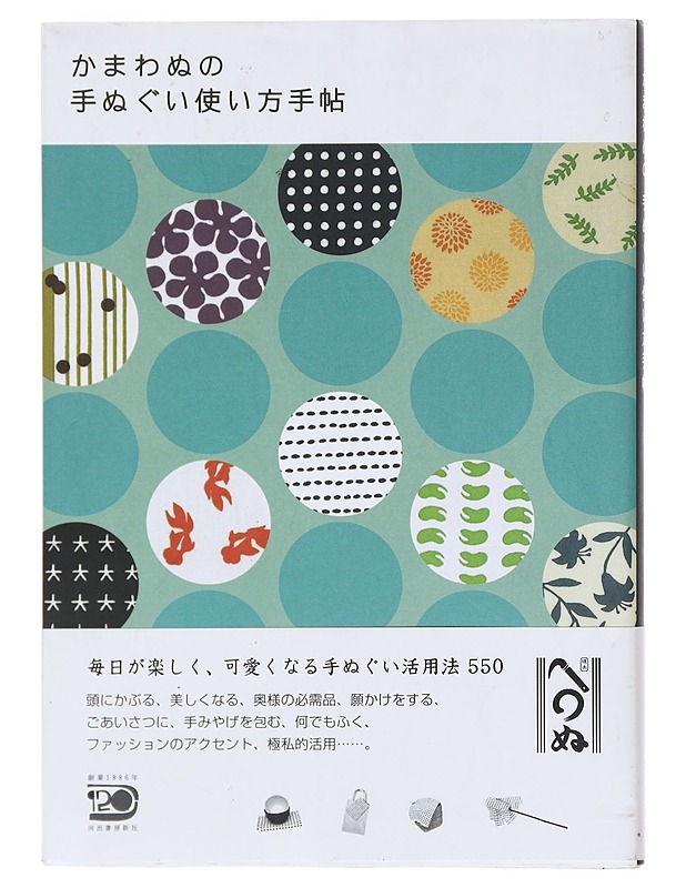 Kamawanu no tenugui tsukaikata tech? - Kamawanu - Käsityökirjat - 10105605193 - 0