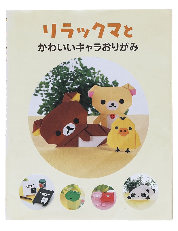 Character origami and cute Rilakkuma (japan import) - Harrastekirjat - 10105608168 - 0