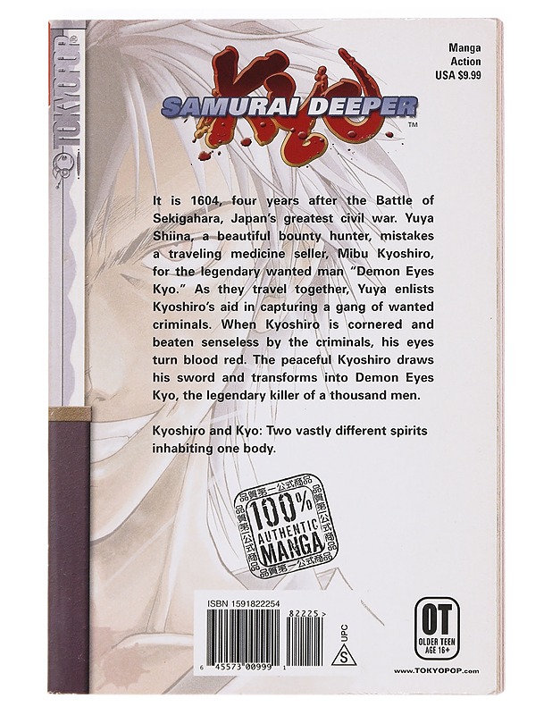 Samurai Deeper Kyo Volume 1 - Akimine Kamijyo - Sarjakuvat - 10105609021 - 1