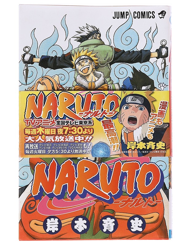Naruto 5 -  Masashi Kishimoto - Sarjakuvat - 10105609069 - 0