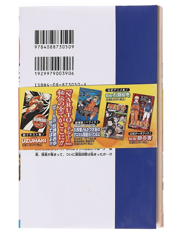 Naruto 5 -  Masashi Kishimoto - Sarjakuvat - 10105609069 - 1