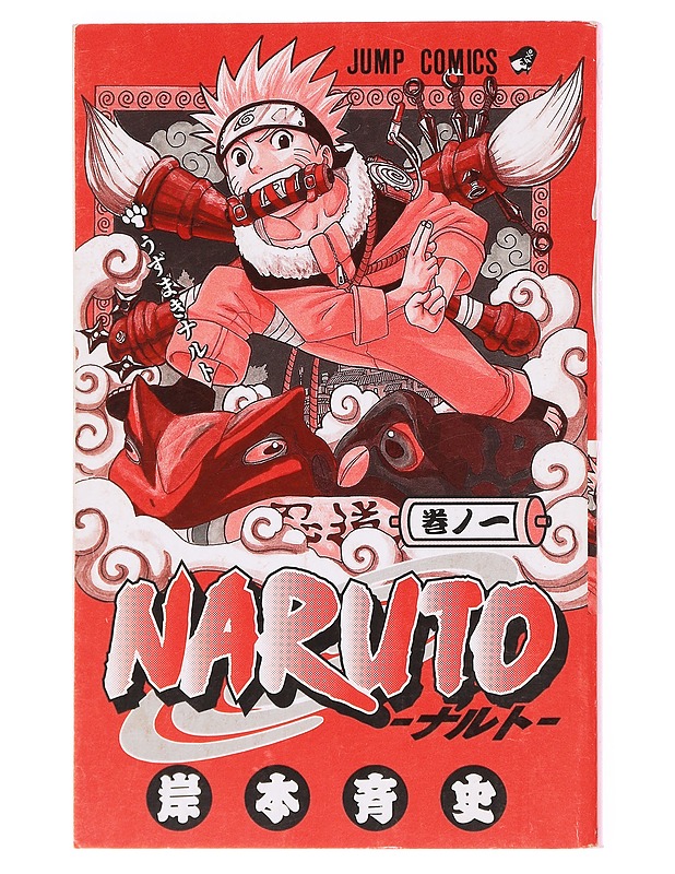 Naruto  1 -  Masashi Kishimoto - Sarjakuvat - 10105609121 - 0