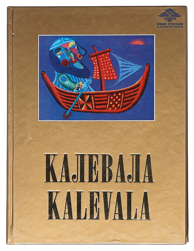 Kalevala - Elias Lönnrot - Runot ja näytelmät - 10105609205 - 0
