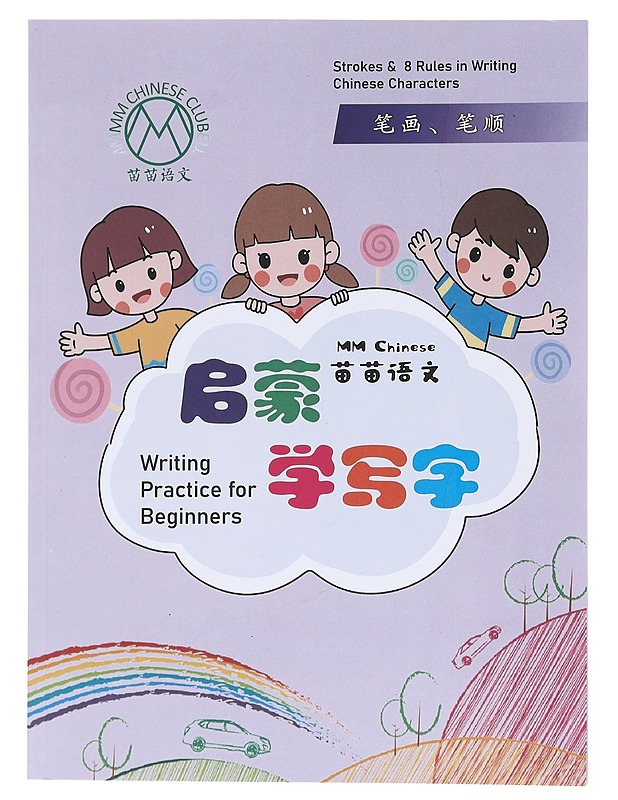 Writing Practice for beginners: Strokes & 8 Rules in writing Chinese Characters - Tietokirjat ja oppaat - 10105609997 - 0