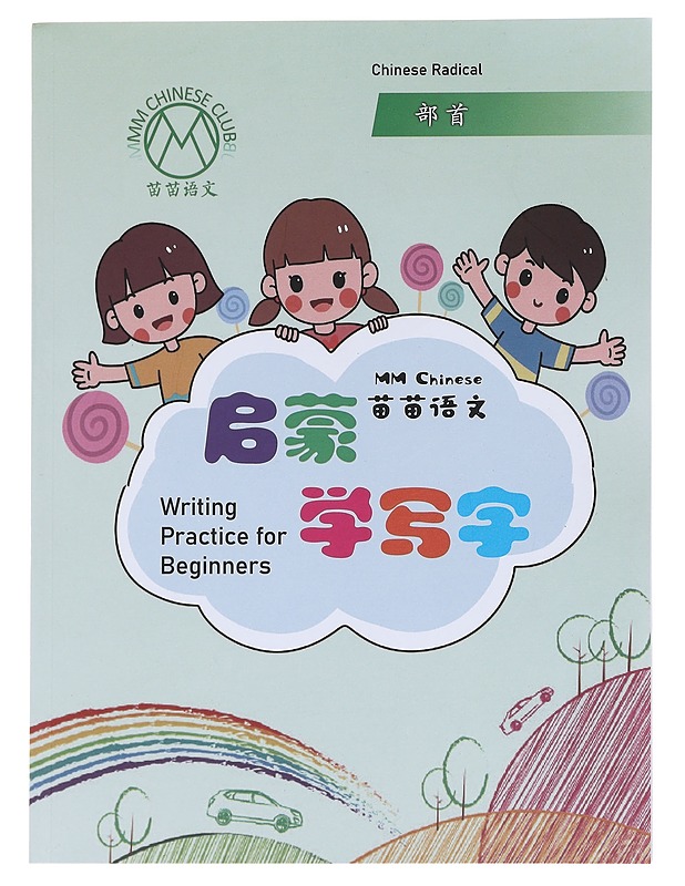 Writing Practice for beginners: Chinese Radical - Tietokirjat ja oppaat - 10105610005 - 0