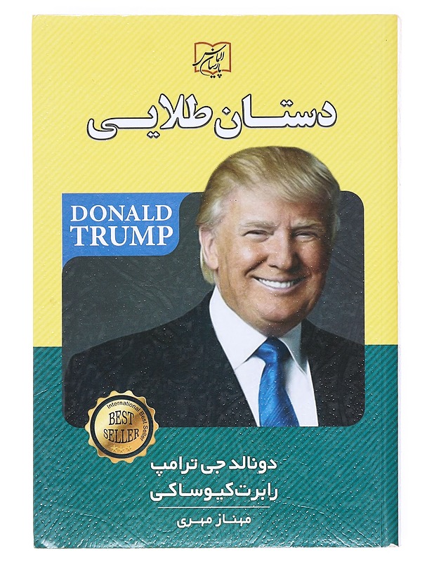 Midas touch (persiankelinen)  - Donald J. Trump & Robert Kiyosaki - Tietokirjat - 10105611017 - 0