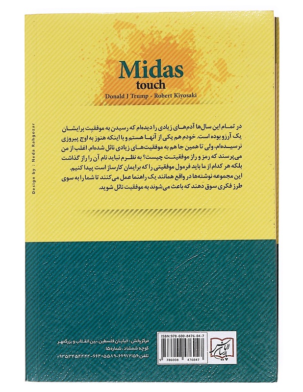 Midas touch (persiankelinen)  - Donald J. Trump & Robert Kiyosaki - Tietokirjat - 10105611017 - 1