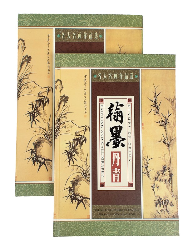 STAMPS OF CHINA Kalligrafiset postimerkit kokoelma - Askartelu - 10105611069 - 0