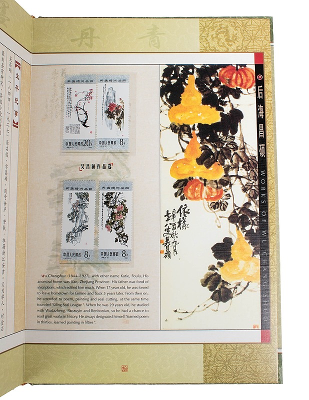 STAMPS OF CHINA Kalligrafiset postimerkit kokoelma - Askartelu - 10105611069 - 1