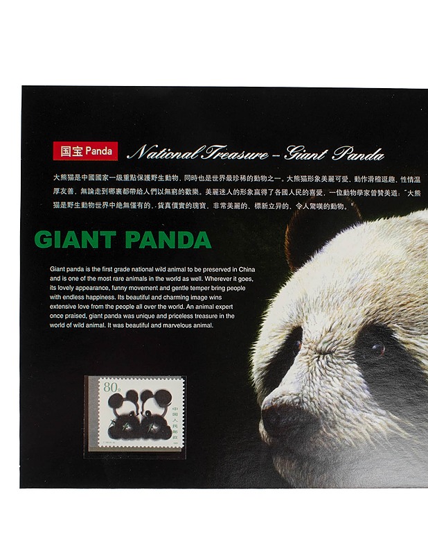 Giant Panda - Stamp & Papercut in China - Askartelu - 10105611310 - 1
