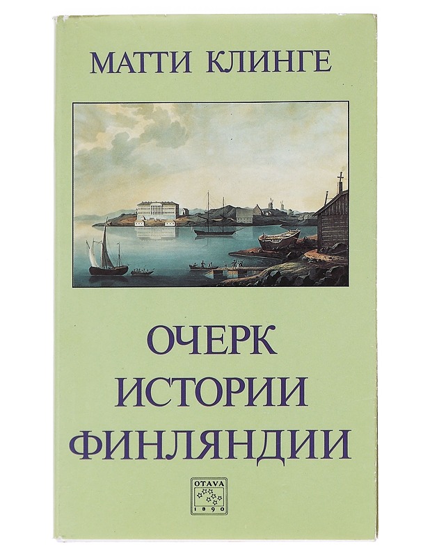 Suomen historia yleiskatsaus - Matti Klinge  - Tietokirjat - 10105611573 - 0