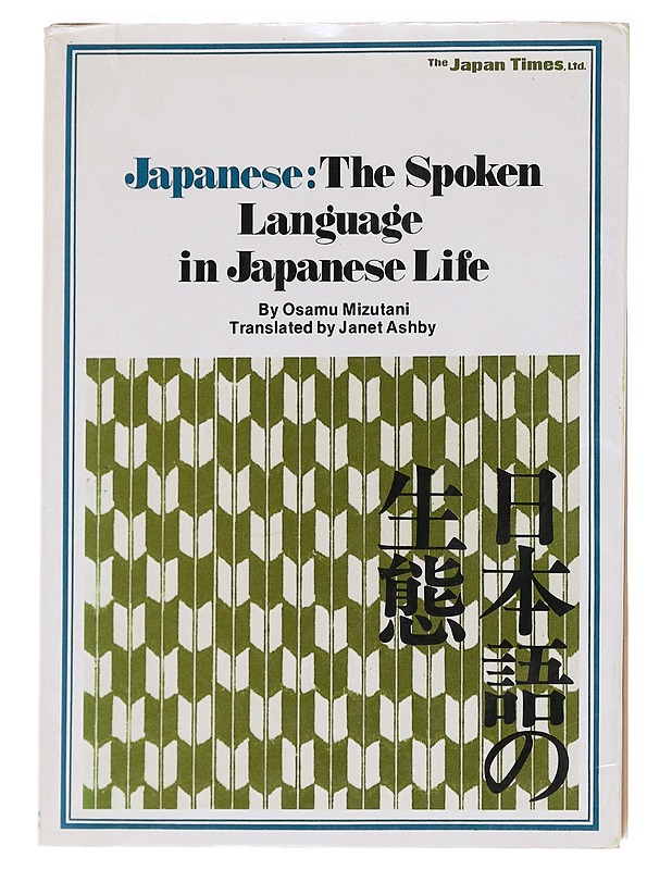 Japanese : the spoken language in Japanese life - Mizutani, Osamu - Tietokirjat ja oppaat - 10105612838 - 0