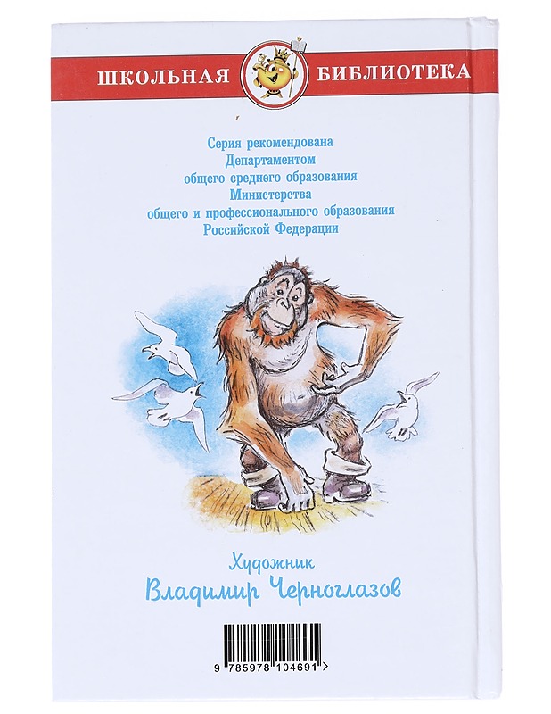 Mitä tapahtui - Boris Zitkov - Lastenkirjat - 10105613281 - 1