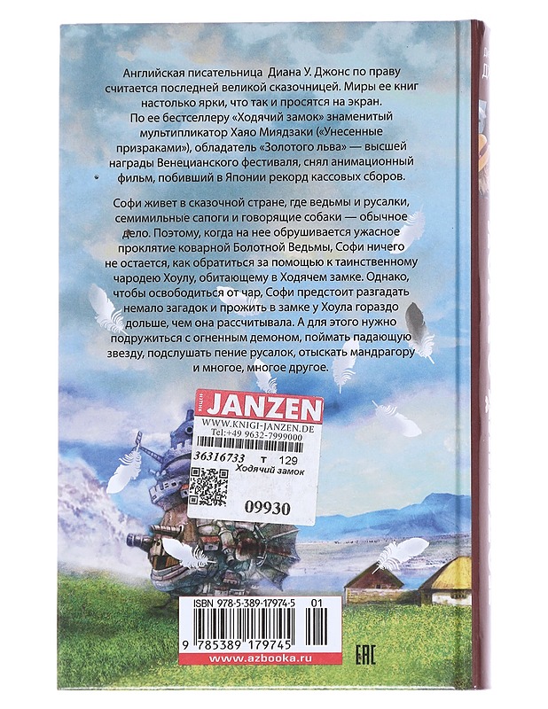 Hodjatsi zamok : roman - Jones, Diana Wynne - Lastenkirjat - 10105614045 - 1