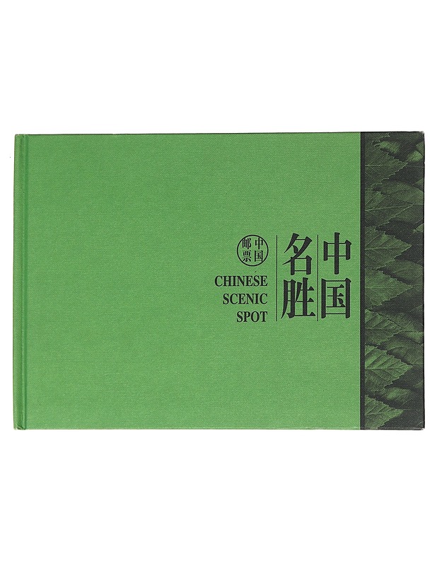 China scenic spot stamp album - Beijing Stamp - Taide- ja kulttuurikirjat - 10105615105 - 0