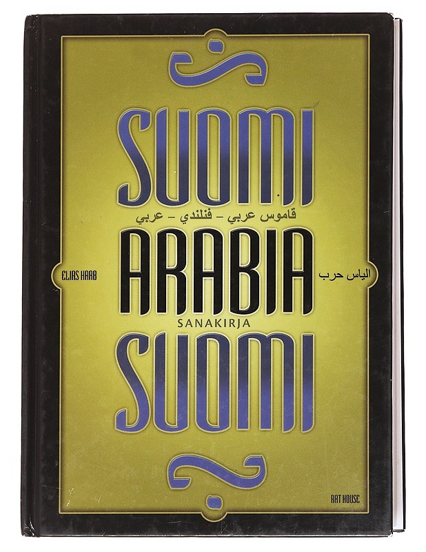 Suomi-arabia-suomi-sanakirja - Elias Harb - Tietokirjat ja oppaat - 10105616515 - 0