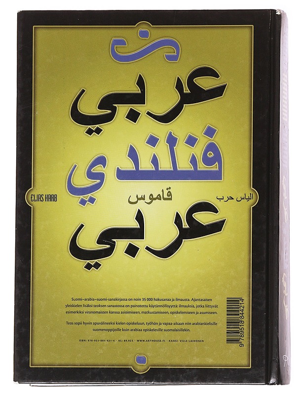 Suomi-arabia-suomi-sanakirja - Elias Harb - Tietokirjat ja oppaat - 10105616515 - 1