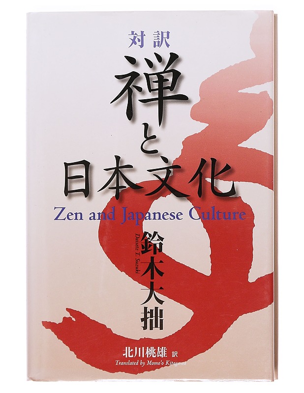 Zen and Japanese Culture - Daisetz Suzuki - Taide- ja kulttuurikirjat - 10105618269 - 0