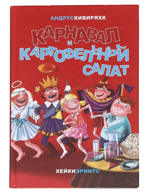 Karnevaali ja perunasalaatti - Andrus Kivirähk - Lastenkirjat - 10105618330 - 0
