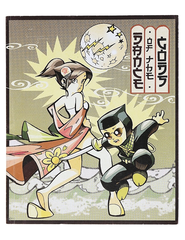 Dance of the Gods - Tatsuya Ishida - Sarjakuvat - 10105619189 - 0