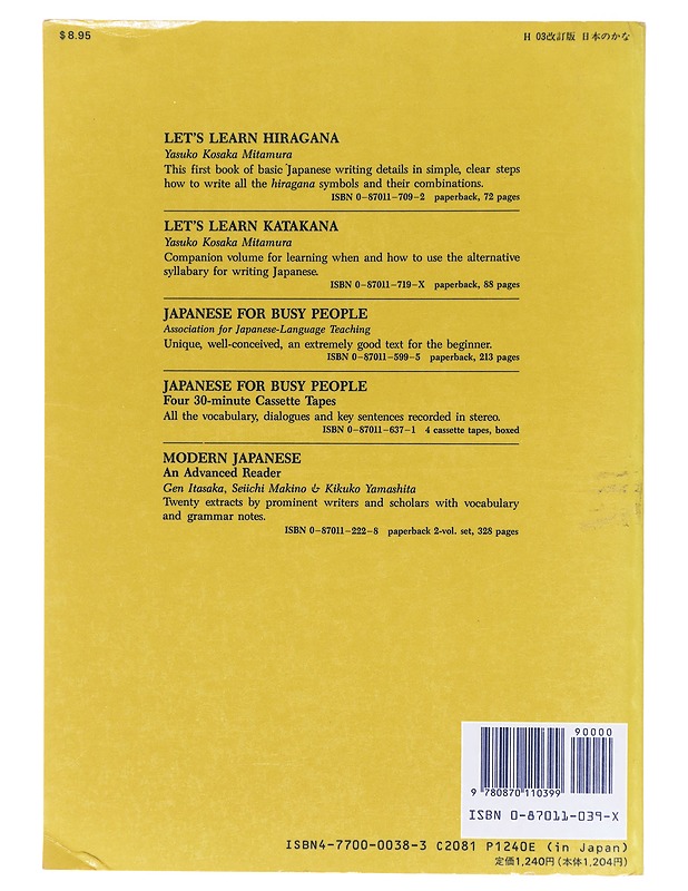 Japanese Kana Workbook - O'Neill, P. G. - Tietokirjat ja oppaat - 10105619462 - 1