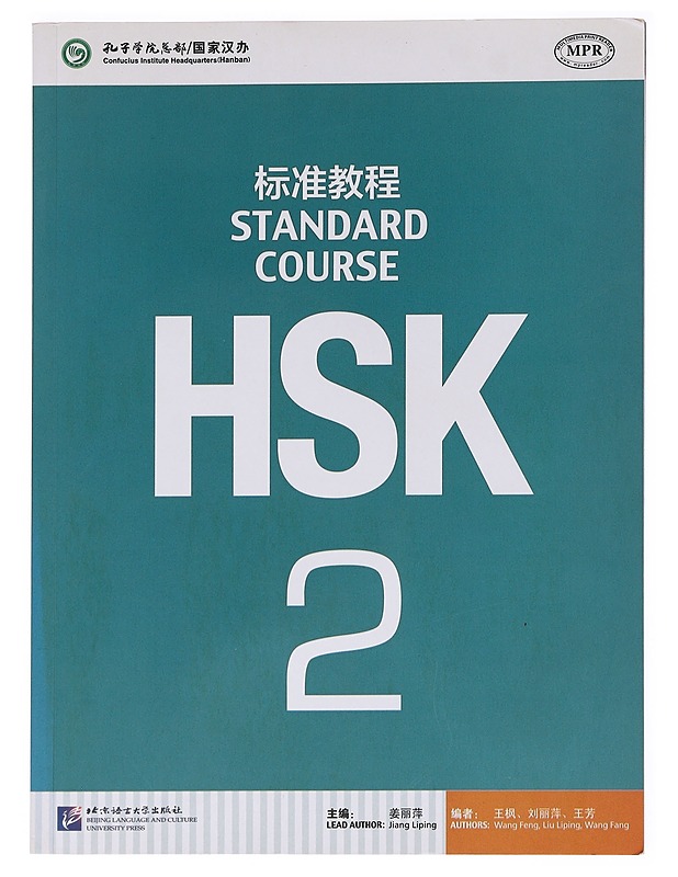 HSK : Biaozhun jiaocheng 2, Standard Course 2 - Jiang, Liping - Tietokirjat ja oppaat - 10105621433 - 0