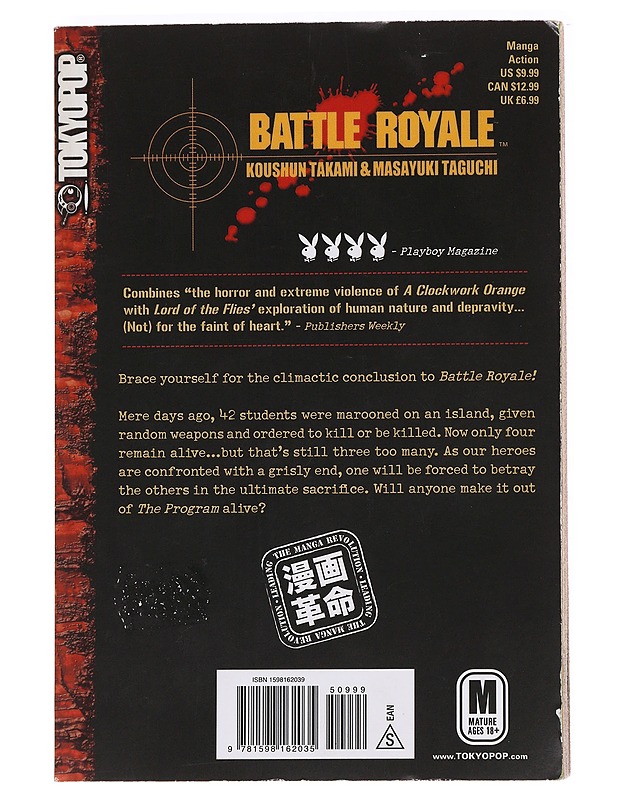 Battle Royale Volume 15 - Koushun Takami K-18 - Sarjakuvat - 10105621495 - 1