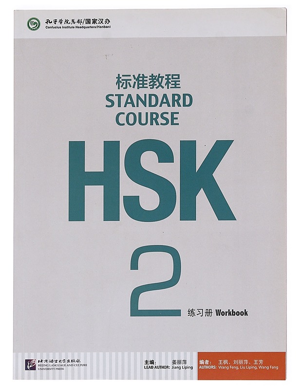HSK 2 Standard Course - Jian Liping - Tietokirjat ja oppaat - 10105621968 - 0