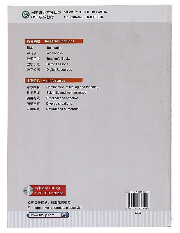 HSK 2 Standard Course - Jian Liping - Tietokirjat ja oppaat - 10105621968 - 1