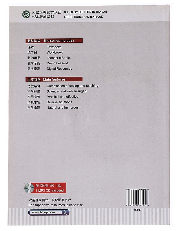 HSK 3 Standard Course - Jiang Liping - Tietokirjat ja oppaat - 10105621971 - 1