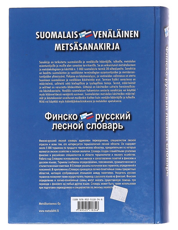 Suomalais-venäläinen metsäsanakirja : noin 5000 termiä = Finsko-Russkij lesnoj slovar' : okolo 5000 terminov - Gerd, Aleksandr - Matkaoppaat ja sanakirjat - 10105622751 - 1