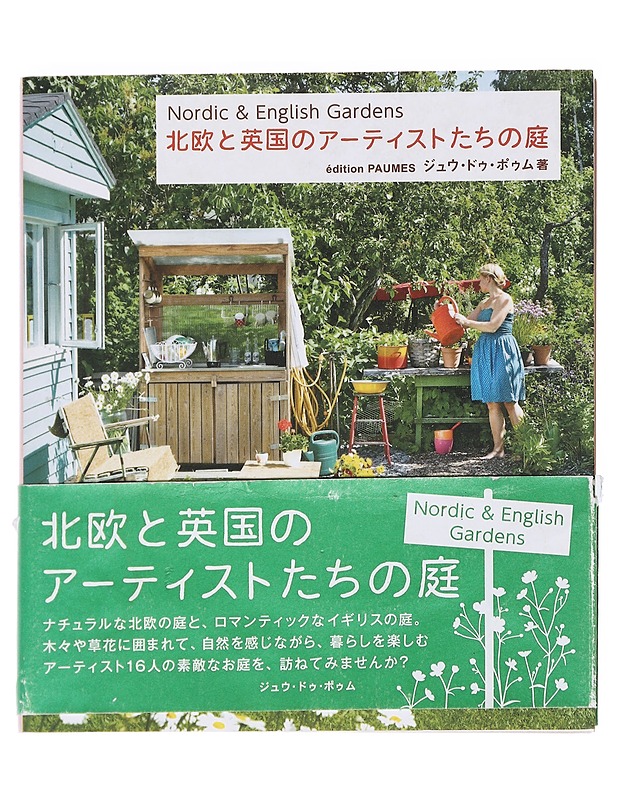 Nordic and English Gardens  - Tietokirjat - 10105623143 - 0