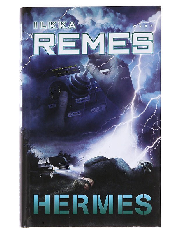Hermes - Ilkka Remes - Nuorten kirjat - 10105623242 - 0