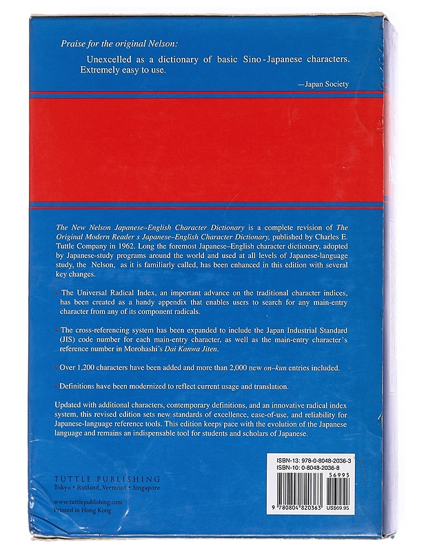 The new Nelson Japanese-English character dictionary = Shinpan Neruson kan-ei jiten - Nelson, Andrew Nathaniel - Tietokirjat ja oppaat - 10105624015 - 1