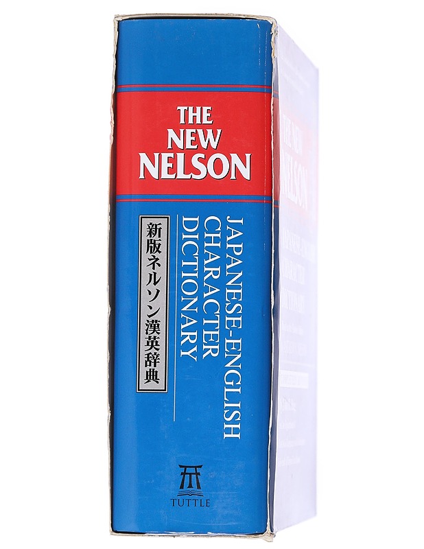 The new Nelson Japanese-English character dictionary = Shinpan Neruson kan-ei jiten - Nelson, Andrew Nathaniel - Tietokirjat ja oppaat - 10105624015 - 2