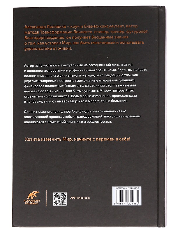 Zizn v udovolstvije - Palienko, Aleksandr - Tietokirjat ja oppaat - 10105625117 - 1