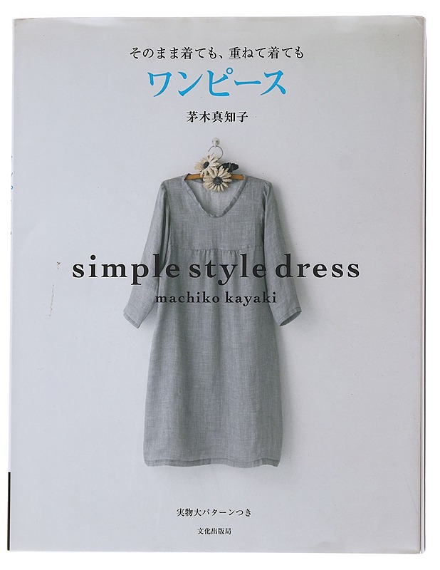 Simple style dress - Machiko Kayaki - Harrastekirjat - 10105625537 - 0