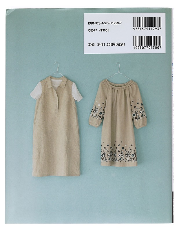 Simple style dress - Machiko Kayaki - Harrastekirjat - 10105625537 - 1