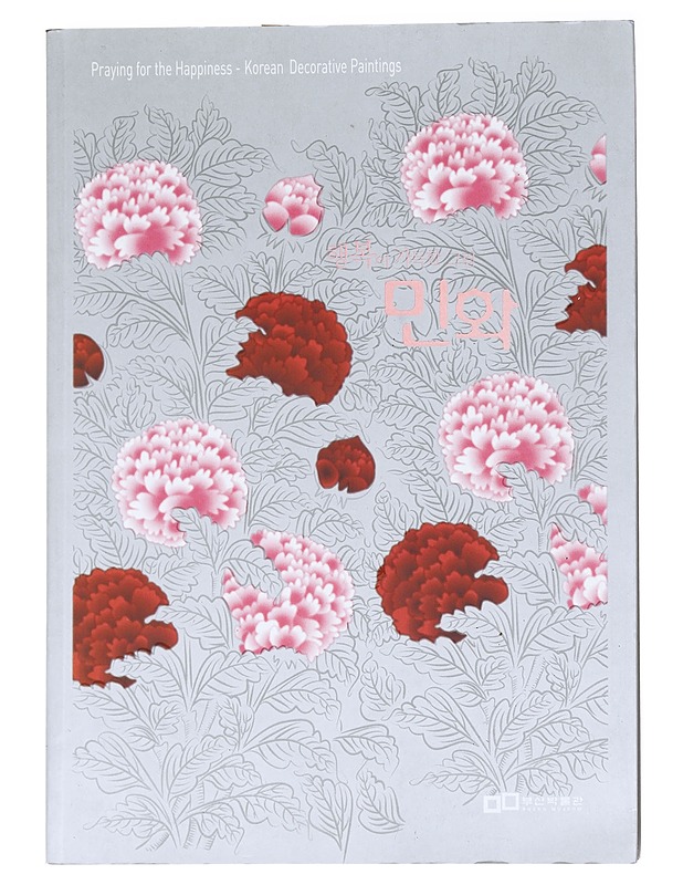 Praying for Happiness - Korean Decorative P. - B. m. - Taide- ja kulttuurikirjat - 10105626348 - 0