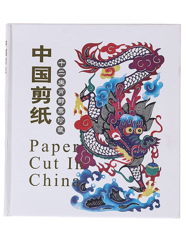 Paper Cut in China : The Twelve Symbol Animals - Taide- ja kulttuurikirjat - 10105631274 - 1