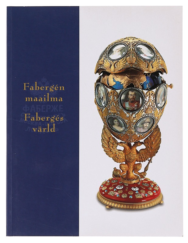 Faberge?n maailma - Aav, Marianne - Kirja lahjaksi - 10105631448 - 0