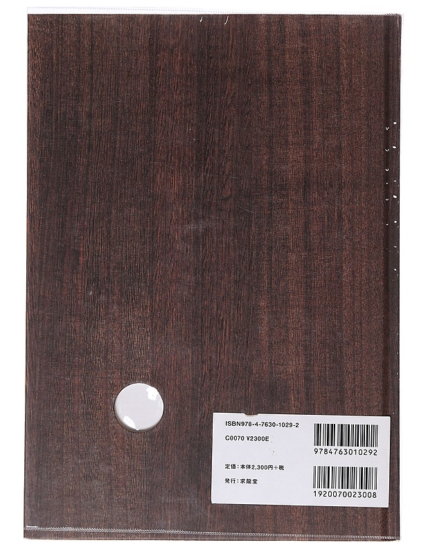 Attribute - Masahiko Sato - Tietokirjat ja oppaat - 10105631849 - 1