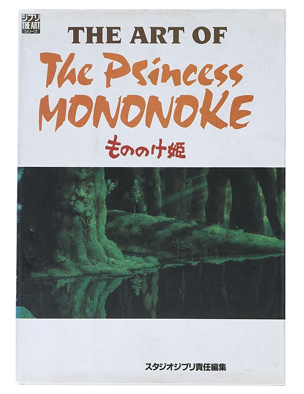 The Art of the Princess Mononoke - Studio Ghibli - Taide- ja kulttuurikirjat - 10105632311 - 0