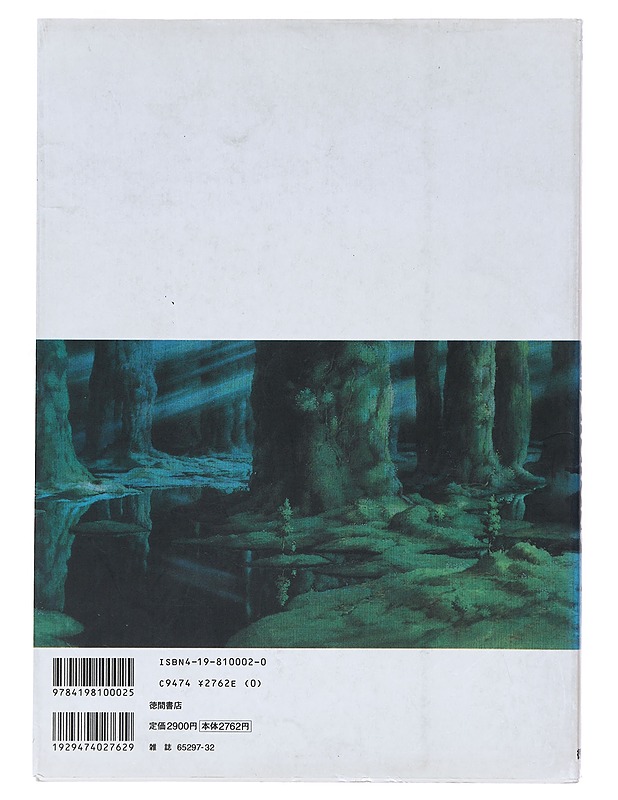 The Art of the Princess Mononoke - Studio Ghibli - Taide- ja kulttuurikirjat - 10105632311 - 1