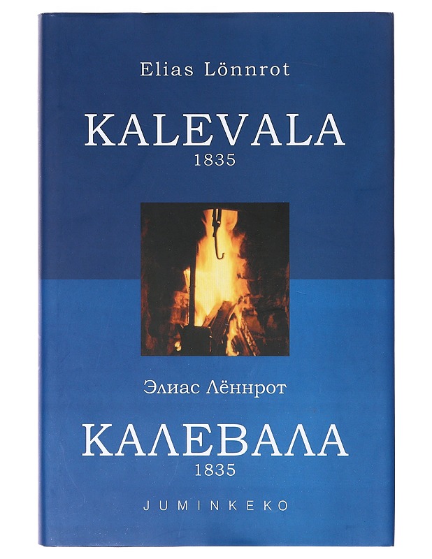 Kalevala 1835 / Kalevala 1835 - Lönnrot, Elias - Romaanit ja novellit - 10105632769 - 0