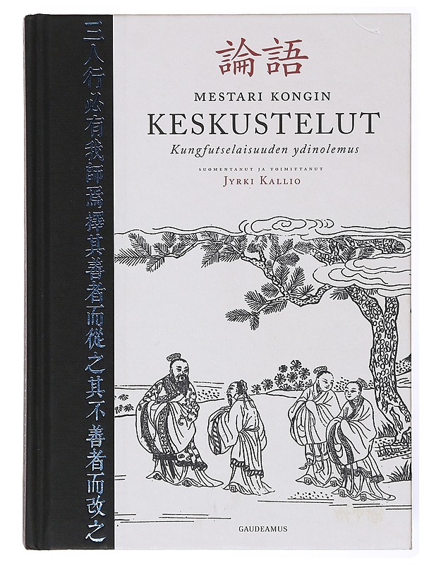 Mestari Kongin keskustelut / kungfutselaisuuden ydinolemus - Kungfutse - Tietokirjat ja oppaat - 10105634007 - 0