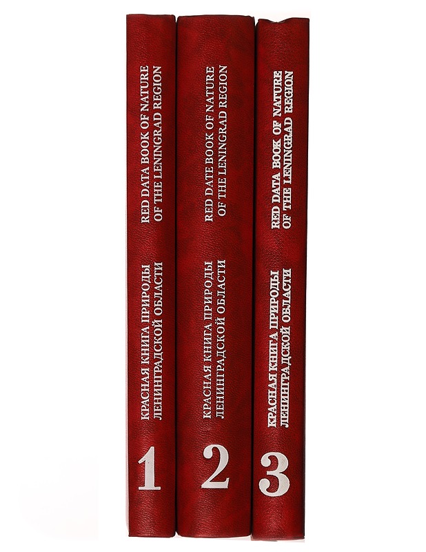 Krasnaa? kniga prirody Leningradskoj oblasti = Red data book of nature of the Leningrad region.. Volume 1-3 - Fokin, Û. V. - Tietokirjat - 10105634156 - 1