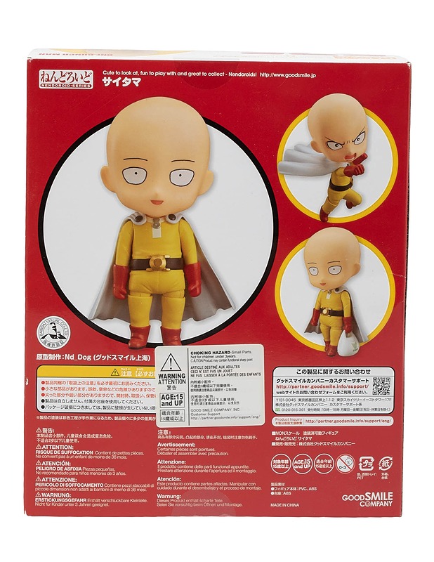 GOOD SMILE COMPANY Nendoroid 575 Saitama figuuri - Lasten lelut - 10105634942 - 1